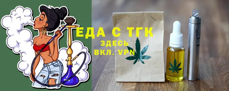 закладка  Искитим  Еда ТГК конопля 