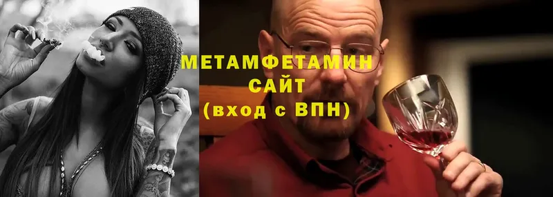 МЕТАМФЕТАМИН витя  цены наркотик  Искитим 